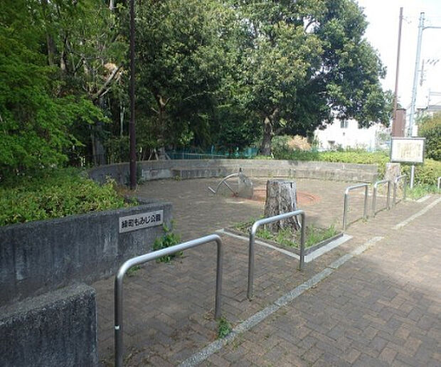 緑町もみじ公園（約285m）