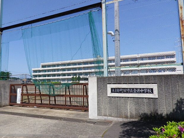 金井中学校（約1,077m）