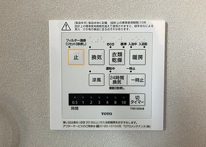 浴室乾燥機リモコン