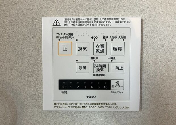 【浴室乾燥機リモコン】浴室乾燥機リモコンは、浴室乾燥機を操作するためのリモコンです。タイマー設定や温度設定などが簡単にできるものが便利です。また、浴室暖房機能が付いているものなら、寒い季節でも快適に浴室を利用できます。