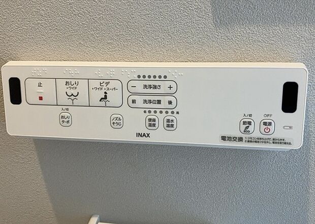 【ウォシュレット（リモコン）】ウォシュレットは、衛生面だけでなく、快適性も向上させる便利な設備です。洗浄機能の種類や水温調節機能など、様々な機能が付いたものが多くあります。リモコンも、操作が簡単で、使いやすいものを選びましょう。
