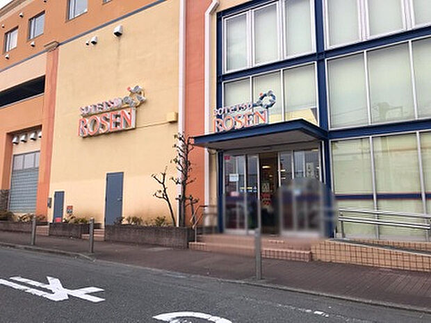 そうてつローゼン横山台店（約377m）