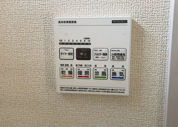 【浴室乾燥機リモコン】浴室乾燥機リモコンは、浴室乾燥機を操作するためのリモコンです。タイマー設定や温度設定などが簡単にできるものが便利です。また、浴室暖房機能が付いているものなら、寒い季節でも快適に浴室を利用できます。