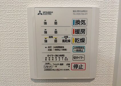 浴室乾燥機リモコン