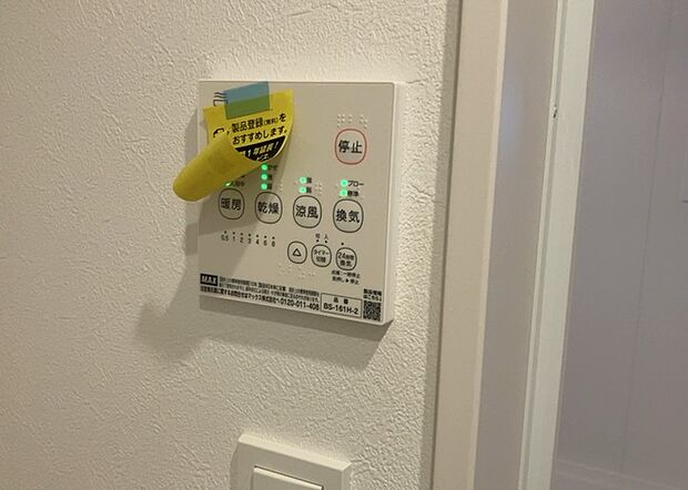 【浴室乾燥機リモコン】浴室乾燥機リモコンは、浴室乾燥機を操作するためのリモコンです。タイマー設定や温度設定などが簡単にできるものが便利です。また、浴室暖房機能が付いているものなら、寒い季節でも快適に浴室を利用できます。