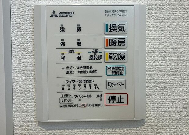 【浴室乾燥機リモコン】浴室乾燥機リモコンは、浴室乾燥機を操作するためのリモコンです。タイマー設定や温度設定などが簡単にできるものが便利です。また、浴室暖房機能が付いているものなら、寒い季節でも快適に浴室を利用できます。