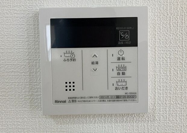 【給湯器リモコン】給湯器リモコンは、お風呂の温度設定やタイマー設定など、お風呂を快適に楽しむために欠かせないものです。液晶画面が大きく見やすいもの、操作ボタンが分かりやすいものなど、使いやすさが重要です。また、エコ機能が付いているものなら、光熱費の節約にもつながります。