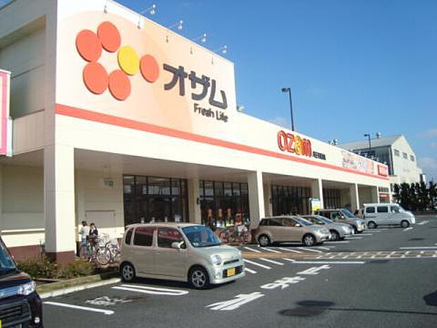 オザム八王子諏訪店（約623m）