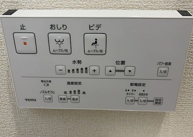 【ウォシュレット（リモコン）】ウォシュレットは、衛生面だけでなく、快適性も向上させる便利な設備です。洗浄機能の種類や水温調節機能など、様々な機能が付いたものが多くあります。リモコンも、操作が簡単で、使いやすいものを選びましょう。