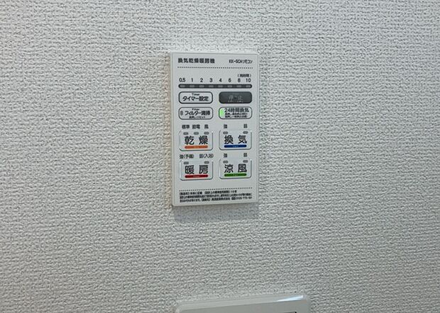 【浴室乾燥機リモコン】浴室乾燥機リモコンは、浴室乾燥機を操作するためのリモコンです。タイマー設定や温度設定などが簡単にできるものが便利です。また、浴室暖房機能が付いているものなら、寒い季節でも快適に浴室を利用できます。