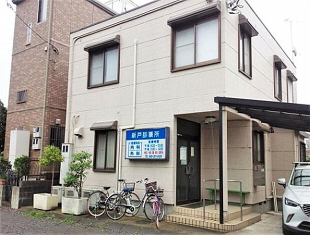 新戸診療所（約1,746m）