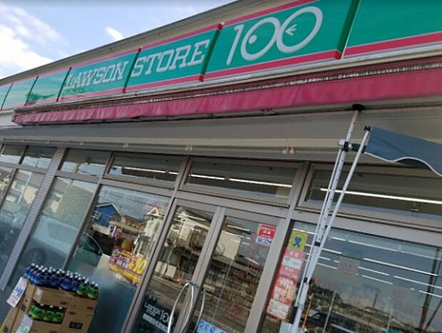 ローソンストア100 相模原田名望地店(約336m)