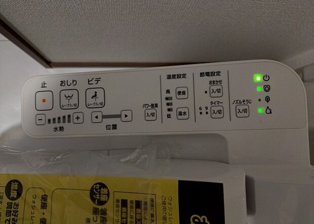 【ウォシュレット(リモコン)】ウォシュレットは、衛生面だけでなく、快適性も向上させる便利な設備です。洗浄機能の種類や水温調節機能など、様々な機能が付いたものが多くあります。リモコンも、操作が簡単で、使いやすいものを選びましょう。