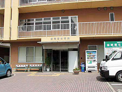 座間厚生病院 2001m(徒歩26分)