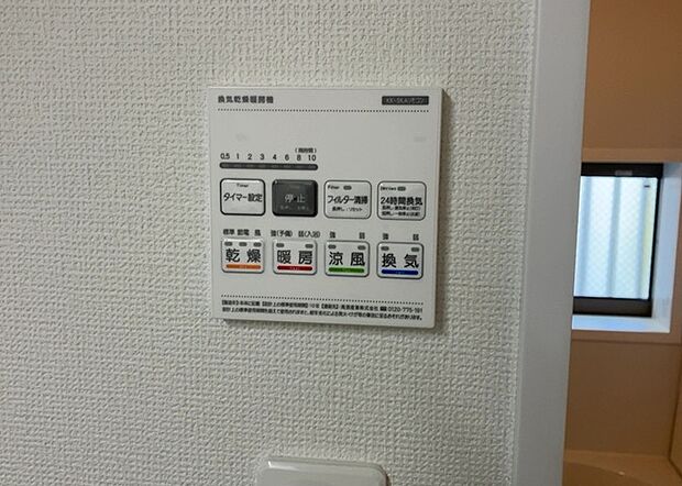 【浴室乾燥機リモコン】浴室乾燥機リモコンは、浴室乾燥機を操作するためのリモコンです。タイマー設定や温度設定などが簡単にできるものが便利です。また、浴室暖房機能が付いているものなら、寒い季節でも快適に浴室を利用できます。