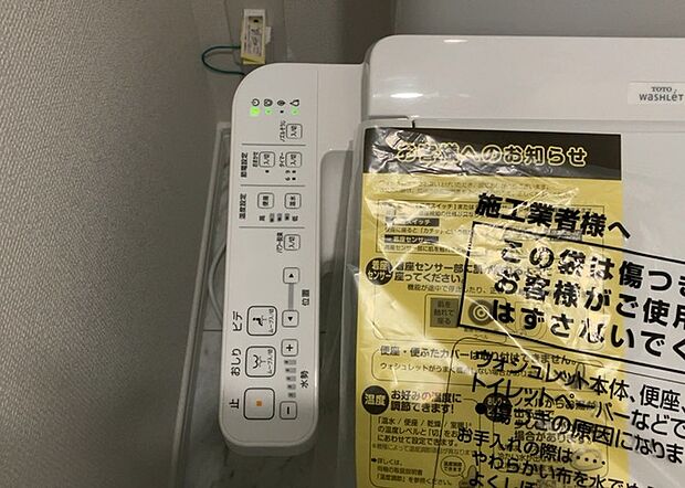 【ウォシュレット(リモコン)】ウォシュレットは、衛生面だけでなく、快適性も向上させる便利な設備です。洗浄機能の種類や水温調節機能など、様々な機能が付いたものが多くあります。リモコンも、操作が簡単で、使いやすいものを選びましょう。