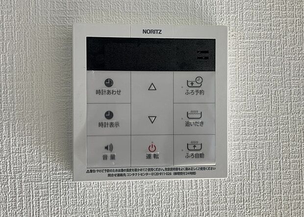 【給湯器リモコン】給湯器リモコンは、お風呂の温度設定やタイマー設定など、お風呂を快適に楽しむために欠かせないものです。液晶画面が大きく見やすいもの、操作ボタンが分かりやすいものなど、使いやすさが重要です。また、エコ機能が付いているものなら、光熱費の節約にもつながります。