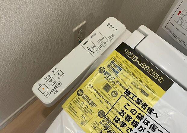【ウォシュレット（リモコン）】ウォシュレットは、衛生面だけでなく、快適性も向上させる便利な設備です。洗浄機能の種類や水温調節機能など、様々な機能が付いたものが多くあります。リモコンも、操作が簡単で、使いやすいものを選びましょう。