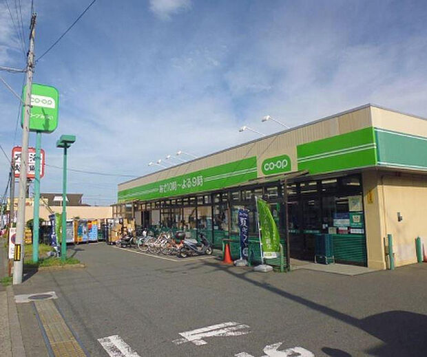 コープみらい成瀬店(約852m)