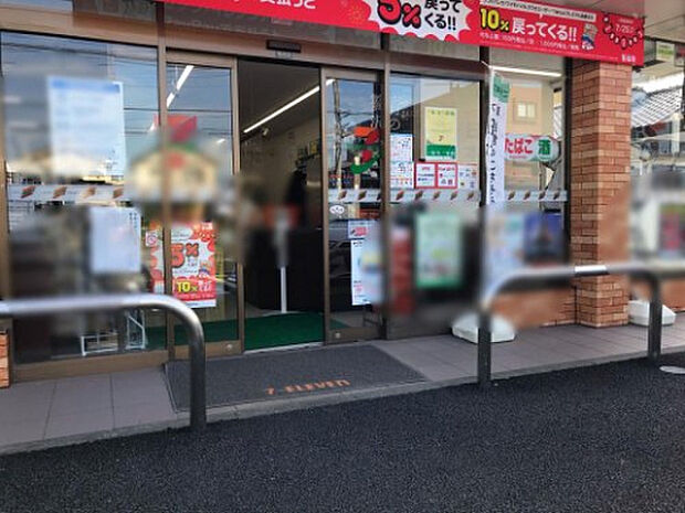 セブンイレブン 相模原二本松三丁目店(約254m)