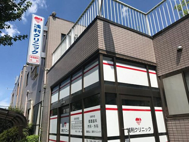 浅利クリニック(約1,192m)