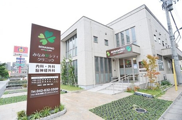 みなみ野シティクリニック(約1,598m)