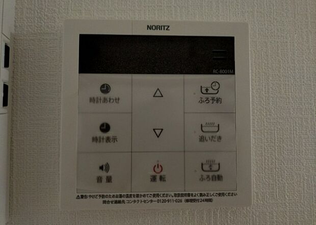 【給湯器リモコン】給湯器リモコンは、お風呂の温度設定やタイマー設定など、お風呂を快適に楽しむために欠かせないものです。液晶画面が大きく見やすいもの、操作ボタンが分かりやすいものなど、使いやすさが重要です。また、エコ機能が付いているものなら、光熱費の節約にもつながります。