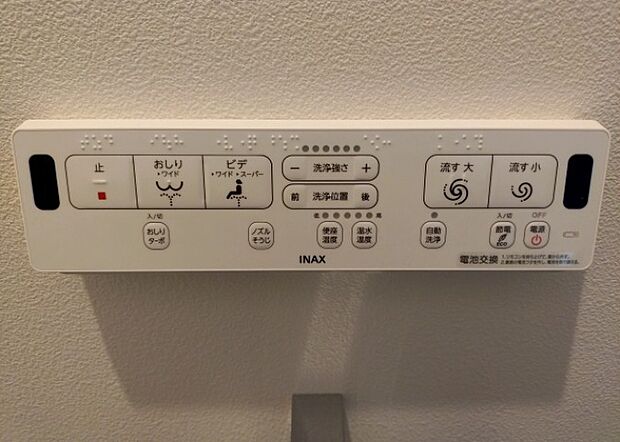 【ウォシュレット(リモコン)】ウォシュレットは、衛生面だけでなく、快適性も向上させる便利な設備です。洗浄機能の種類や水温調節機能など、様々な機能が付いたものが多くあります。リモコンも、操作が簡単で、使いやすいものを選びましょう。