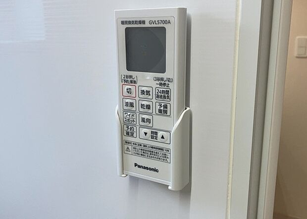 【浴室乾燥機リモコン】浴室乾燥機リモコンは、浴室乾燥機を操作するためのリモコンです。タイマー設定や温度設定などが簡単にできるものが便利です。また、浴室暖房機能が付いているものなら、寒い季節でも快適に浴室を利用できます。