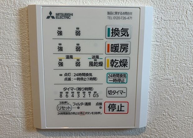 【浴室乾燥機リモコン】浴室乾燥機リモコンは、浴室乾燥機を操作するためのリモコンです。タイマー設定や温度設定などが簡単にできるものが便利です。また、浴室暖房機能が付いているものなら、寒い季節でも快適に浴室を利用できます。