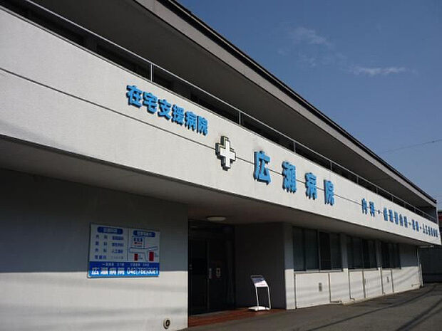 広瀬病院(約1,243m)