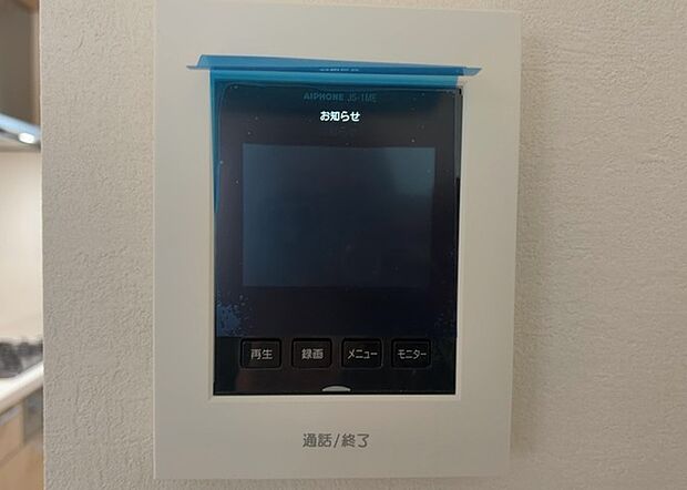 【TVモニター付きインターホン】TVモニター付きインターホンは、来訪者の顔を確認できるだけでなく、音声でやり取りすることもできるため、セキュリティ面で安心できる設備です。モニター画面が大きく見やすいもの、夜間でも来訪者をしっかりと確認できるものなど、機能性を重視したいところです。