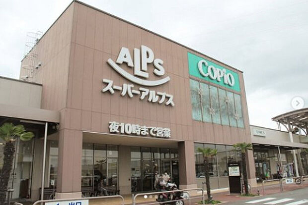 スーパーアルプス相模原インター店(約1,895m)
