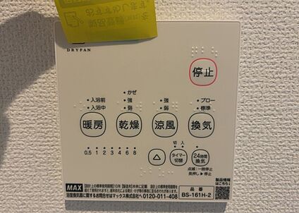 浴室乾燥機リモコン