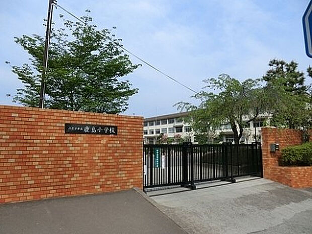鹿島小学校（約302m）