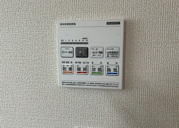 【浴室乾燥機リモコン】浴室乾燥機リモコンは、浴室乾燥機を操作するためのリモコンです。タイマー設定や温度設定などが簡単にできるものが便利です。また、浴室暖房機能が付いているものなら、寒い季節でも快適に浴室を利用できます。