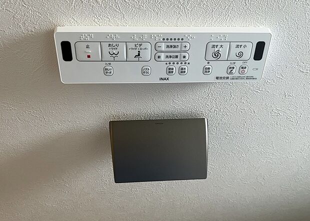 【ウォシュレット（リモコン）】ウォシュレットは、衛生面だけでなく、快適性も向上させる便利な設備です。洗浄機能の種類や水温調節機能など、様々な機能が付いたものが多くあります。リモコンも、操作が簡単で、使いやすいものを選びましょう。