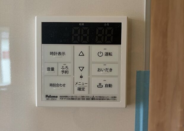 【給湯器リモコン】給湯器リモコンは、お風呂の温度設定やタイマー設定など、お風呂を快適に楽しむために欠かせないものです。液晶画面が大きく見やすいもの、操作ボタンが分かりやすいものなど、使いやすさが重要です。また、エコ機能が付いているものなら、光熱費の節約にもつながります。