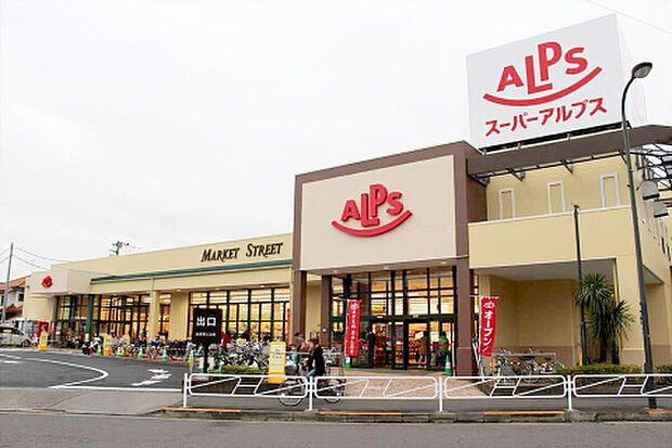 スーパーアルプス中野店（約606m）
