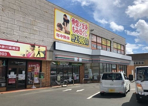 セブンイレブン 座間店(約434m)