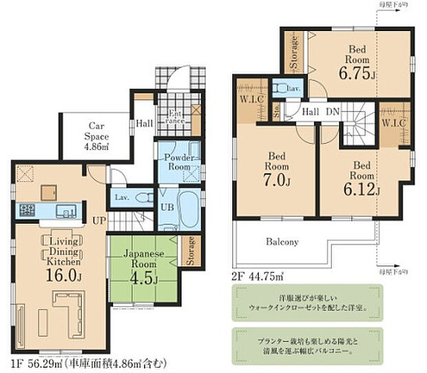 【4LDK】2026年5月築
ゆとりと品格を兼ね備えた4LDK新築戸建。重厚感のある外観と、洗練された内装デザインが印象的な住まいです。LDKは大空間設計で、ご家族でくつろぐひとときを豊かに演出。4つの居室はそれぞれ独立性が高く、プライバシーにも配慮された設計となっています。収納スペースも各所に充実し、生活感を感じさせないすっきりとした空間を実現。高い住宅性能と最新設備で、快適で安心な暮らしを長くお楽しみいただけます。ご家族の理想を叶える一邸です。