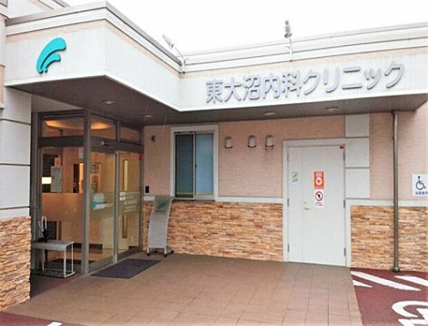 東大沼内科クリニック(約1,849m)