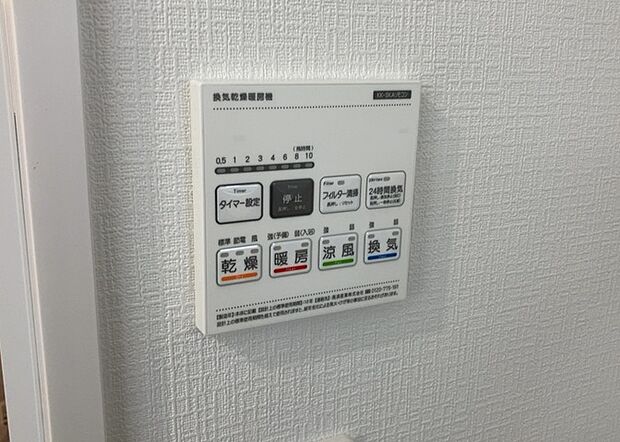 【浴室乾燥機リモコン】浴室乾燥機リモコンは、浴室乾燥機を操作するためのリモコンです。タイマー設定や温度設定などが簡単にできるものが便利です。また、浴室暖房機能が付いているものなら、寒い季節でも快適に浴室を利用できます。