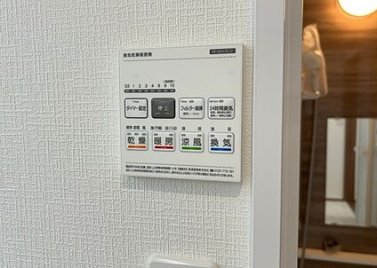 浴室乾燥機リモコン
