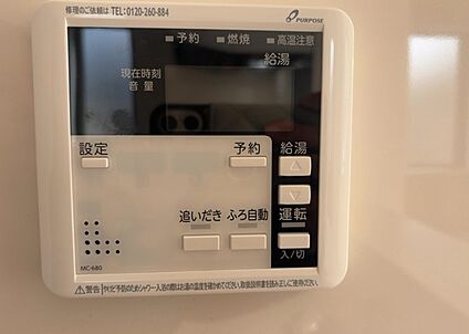 給湯器リモコン