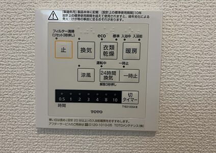 浴室乾燥機リモコン