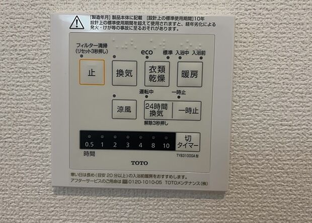 【浴室乾燥機リモコン】浴室乾燥機リモコンは、浴室乾燥機を操作するためのリモコンです。タイマー設定や温度設定などが簡単にできるものが便利です。また、浴室暖房機能が付いているものなら、寒い季節でも快適に浴室を利用できます。
