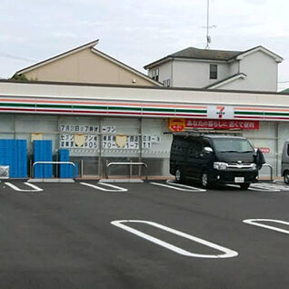 セブンイレブン　相模原相南一丁目店 640m(徒歩8分)