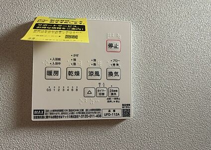 浴室乾燥機リモコン