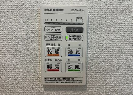 浴室乾燥機リモコン